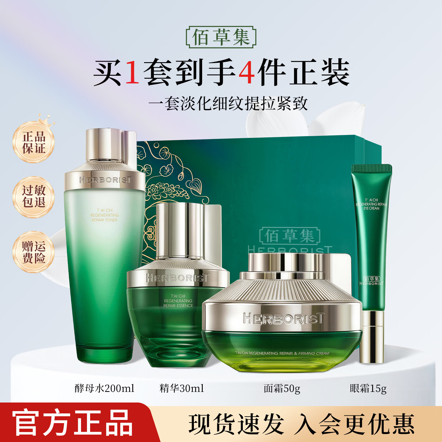 ���ڲ������۲ݼ�̫��ˮ����װ��Դ�޻���ˮ��ʪ��ˬ�޻����¿�����Ů�ѻ��� ̫������ˮ+����+��˪+��˪��