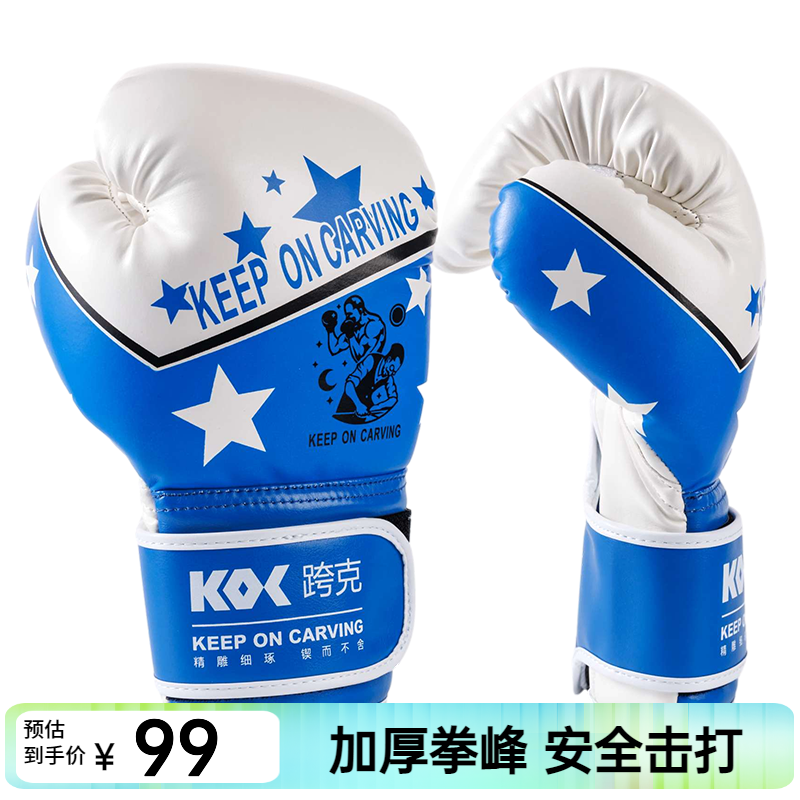 KEEP ON CARVING拳击手套成人散打自由搏击手套打沙包拳套 男女格斗比赛训练 蓝色 10oz