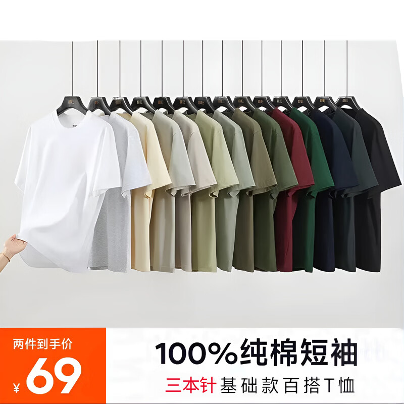 陌汀【买一送一】两件装三本针纯棉重磅短袖T恤男女纯色圆领白t打底衫 白色+白色 L