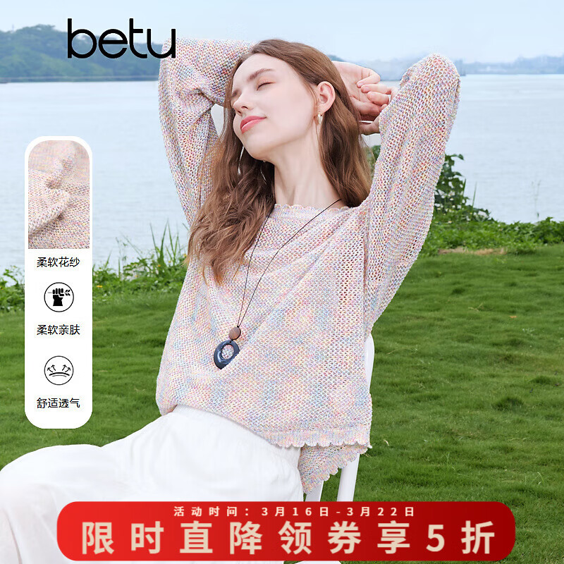 百图betu女装秋季新款毛针织衫舒适透气欧若风甜美针织衫2507T05 粉红 M