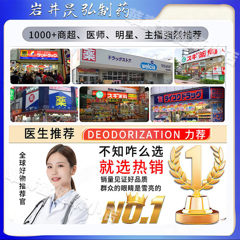 岩井昃弘狐臭100%药腋臭根除去油耳型狐臭液遗传狐臭净男士女士专用止汗露 特效1盒装【日本进口】 去狐臭腋臭腋下异味狐臭净味液男女士专用氯化羟铝露