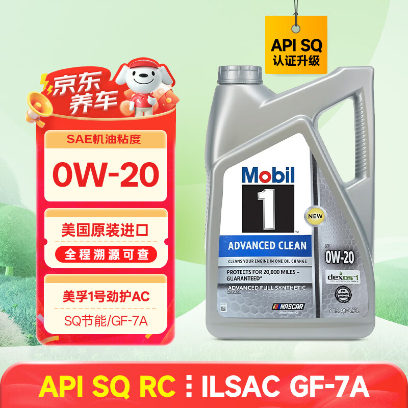����1��ȫ�ϳɻ��� ����AC 0W20 SQ����/GF-7A 4.73L ����ԭװ 289Ԫ