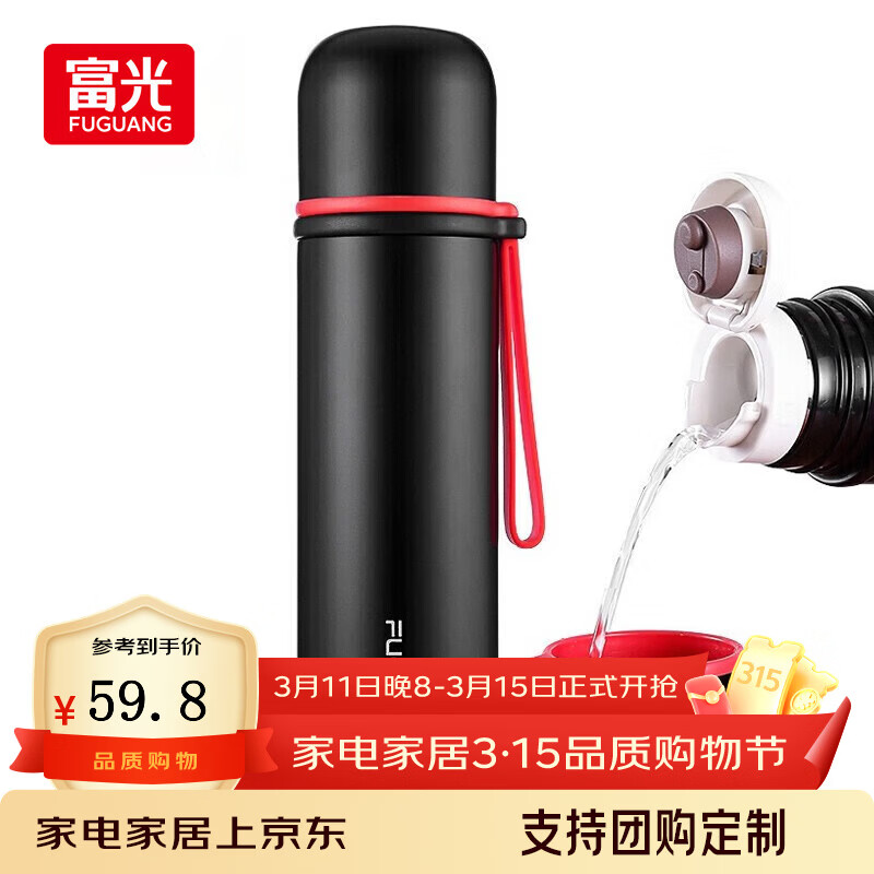 富光 星海系列保温杯泡茶杯316不锈钢户外运动男女子弹头便携节日礼物 幽冥黑 500ml【316内胆+便携杯盖】