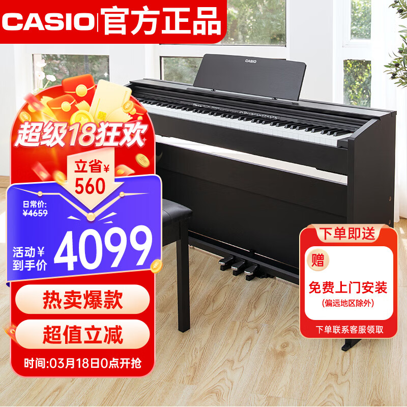 卡西欧（CASIO）电钢琴 PX870黑色立式成年人儿童88键重锤智能APP互动分享+琴凳
