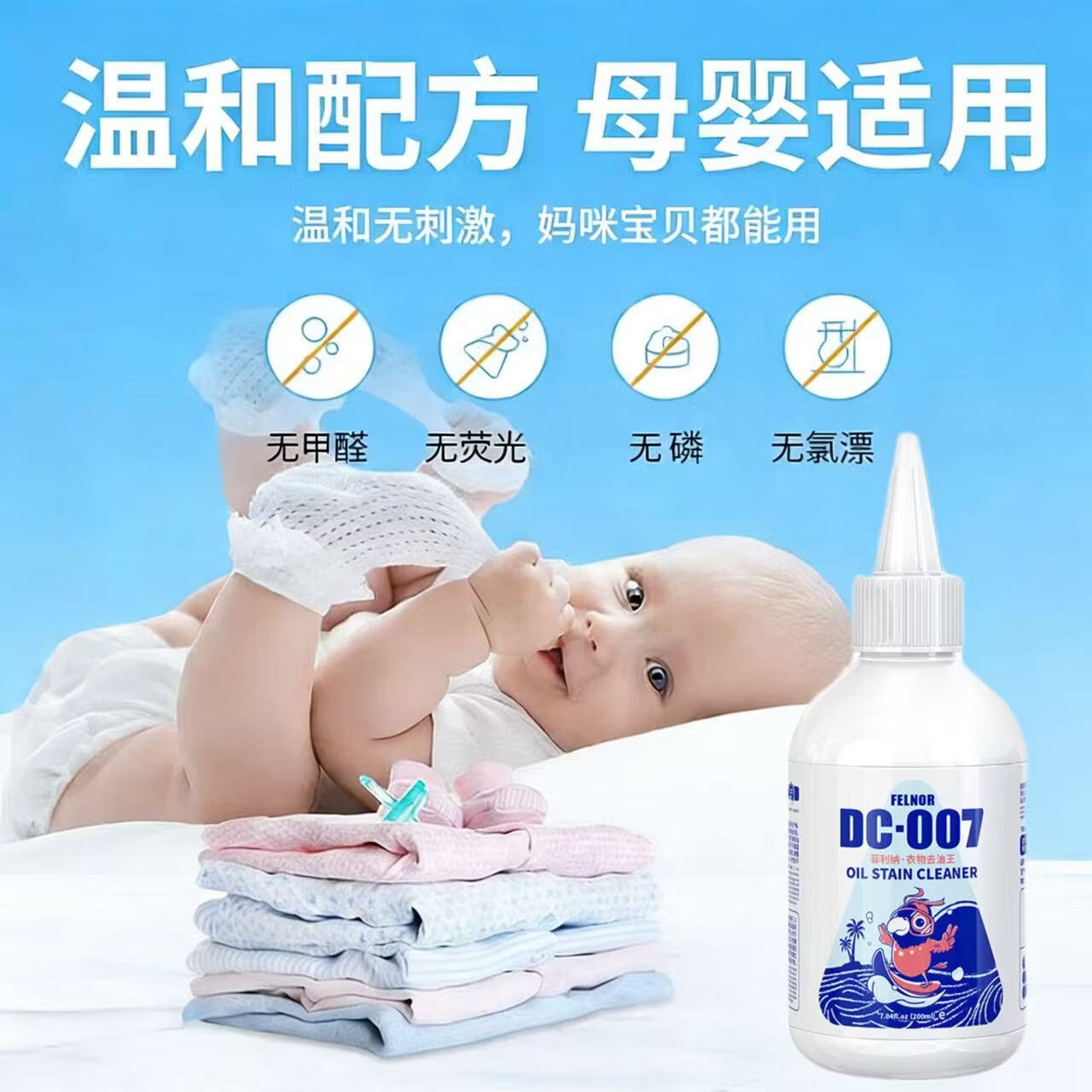 FIELL【德国】去油王衣服强力油渍清洁去黄污渍神器清洗剂顽固油迹清 200ml 5瓶【囤货钜惠装】强力渗透 快速洁净 温和配方 衣服去油渍污渍去油王衣物去污剂渗透剂清洁剂强力油渍