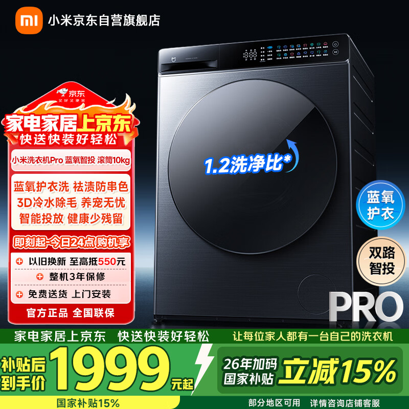 mijia/�׼� ���� 10kg ��Ͳ XQG100MJ109