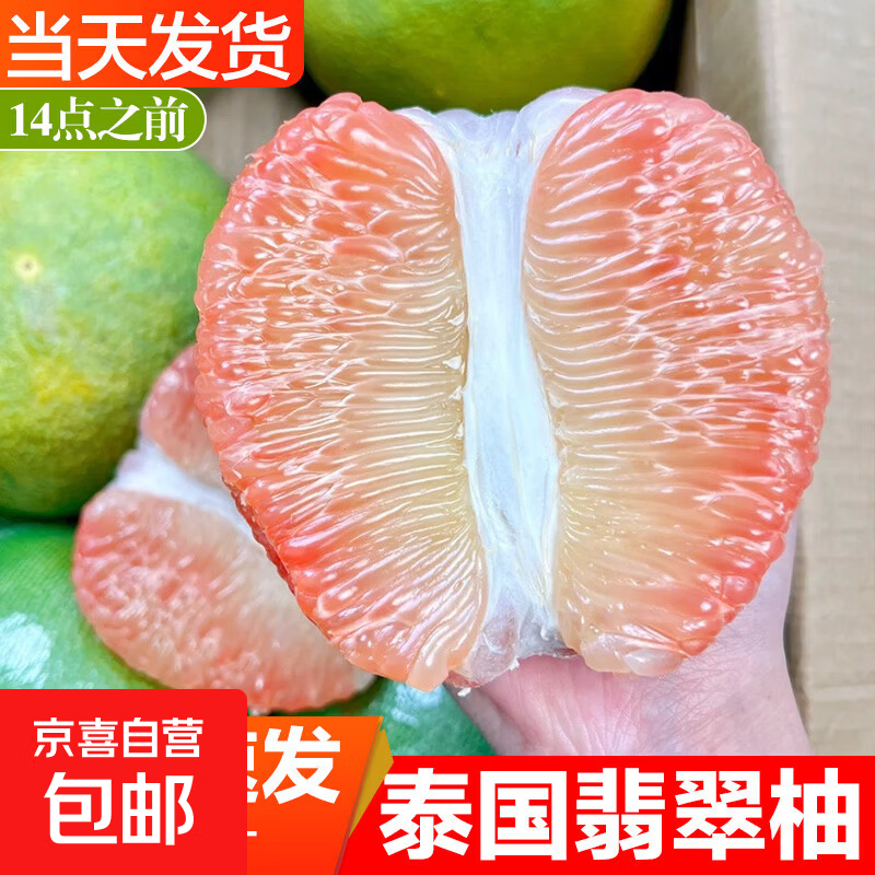 泰国进口翡翠青柚新鲜金柚水果一级红心蜜柚整箱包邮 2个装 【800-950g/个】