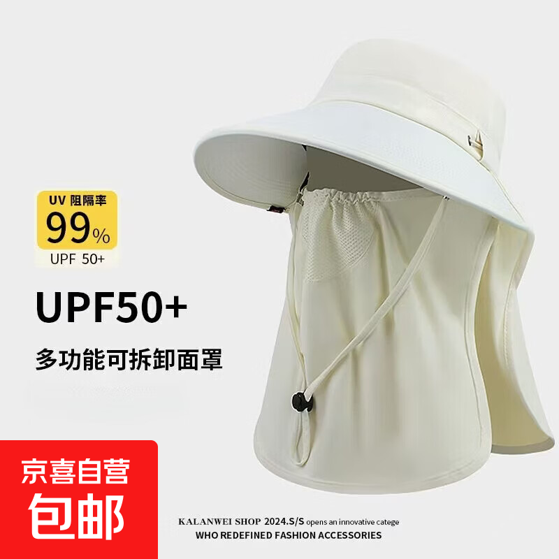 全方位防晒帽透气遮脸面罩护颈一体太阳帽紫外线户外遮阳帽女夏 米白色