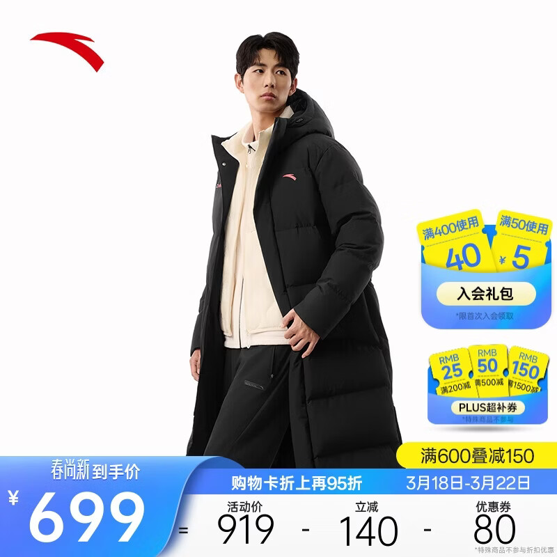 安踏六度芯羽绒服丨中长款运动羽绒服男士春季新款防泼水棉服外套