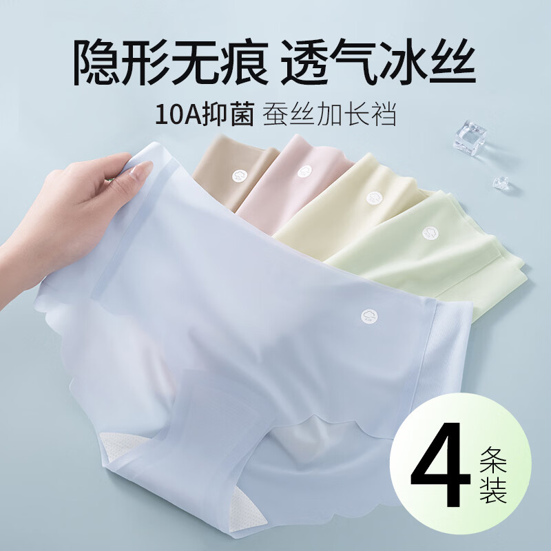 都市丽人女士内裤女10A抗菌加长裆凉感无痕内裤纯色三角裤中高腰女生短裤 粉色+绿色+蓝色+黄色 4条 L （建议100-120斤） 