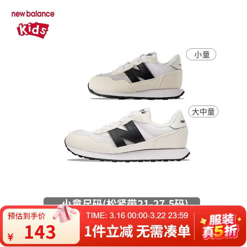 NEW BALANCE童鞋0-4-7岁婴幼儿童夏季舒适学步鞋运动休闲鞋237DEP 27.5码