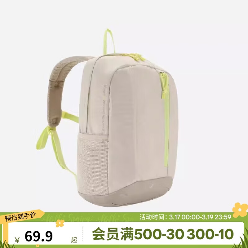 迪卡侬MH300户外登山包徒步背包舒适书包青少年学生大容量15升-5545937