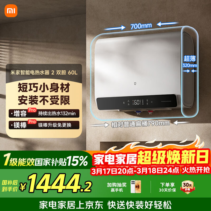 �׼�С��60����������˫������ˮ��2 ������ˮ��3200W�����⻻þ����ˮʽ��Ͱ һ����Ч�Ծɻ���MJ05