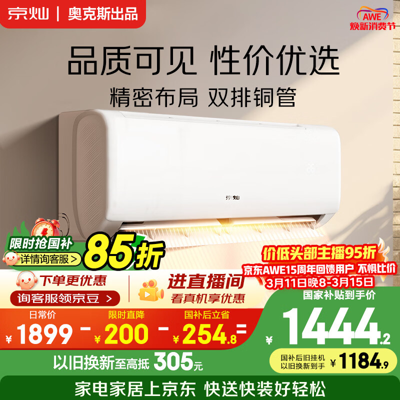 AUX/�¿�˹ ���� ��1.5ƥ �һ� KFR-35GW/BpR3JDFW(B1) 1444.15Ԫ