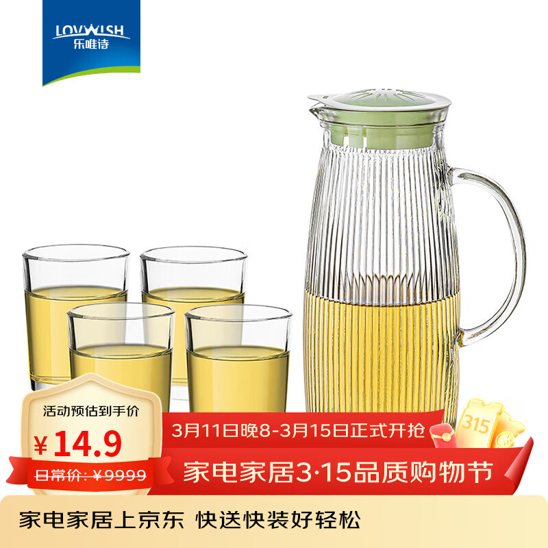 LOVWISH玻璃白酒杯家用酒吧创意高颜值小清酒杯烈酒杯啤酒杯水杯 乐妙一壶四杯五件套装