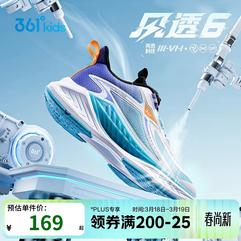 361°风透6.0儿童跑鞋25秋男女童轻弹缓震专业旋钮运动鞋 蓝39