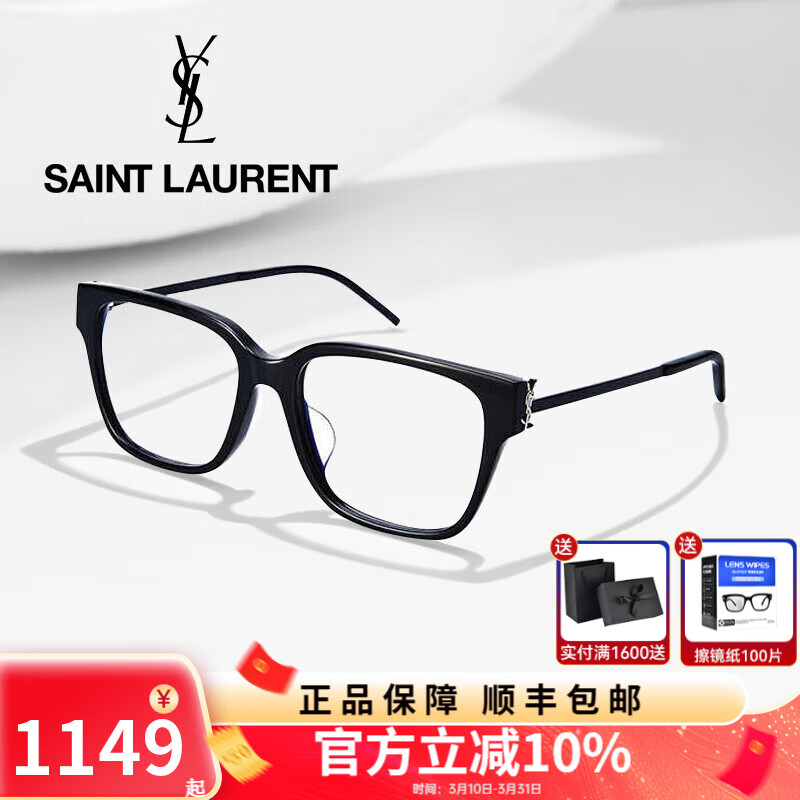 ���ڲ�����YSLʥ���������۾�������ϵ�� ��������Сʱ��רҵ�侵SLM48O������Ů�� SL M48O_A/F-002-54 ��ɫlogo ������ �޶��� (֧���Դ�)