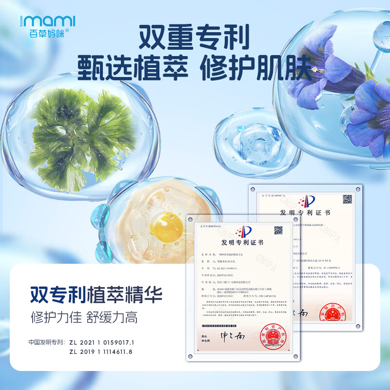 百草妈咪极地海藻冰沙霜儿童面霜补水保湿晒后舒缓修护宝宝婴童面霜妆前乳 【大瓶装】冰沙霜80g*1