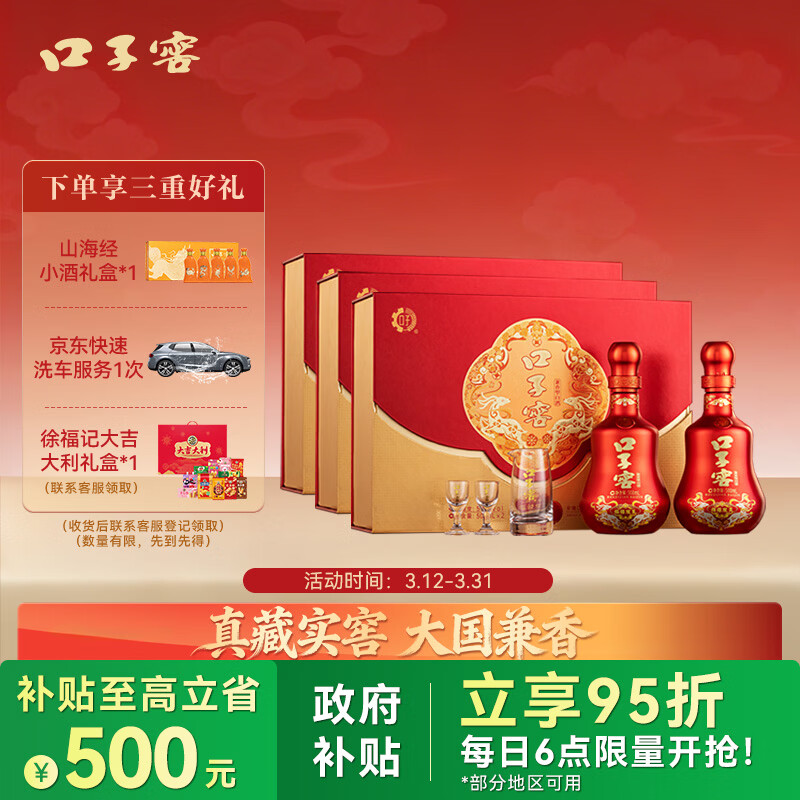 kouzijiao/���ӽ� ��»˫�� ʮ���� 50�� ������ 500ml 6ƿ 1268.82Ԫ