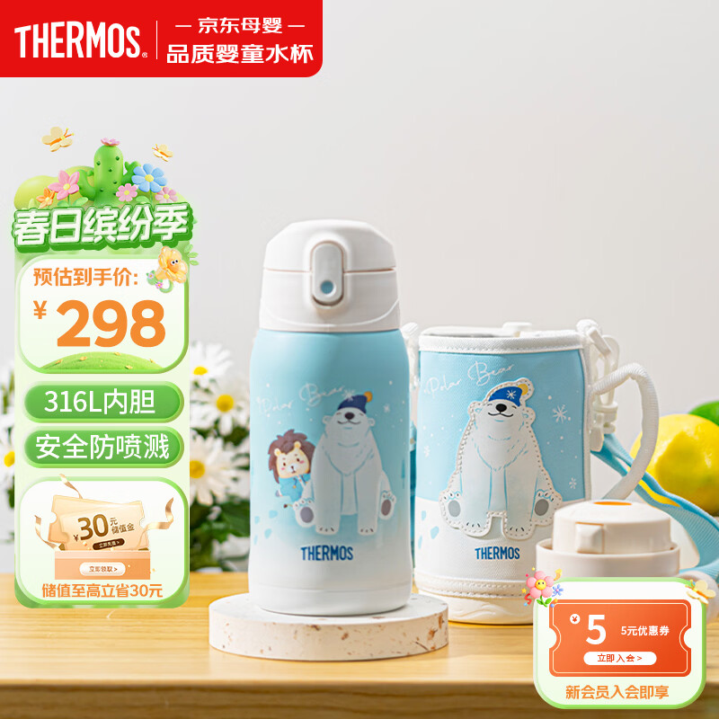 膳魔师保温杯儿童保温杯开学必备吸管杯直饮杯男女小学生水壶550ml蓝