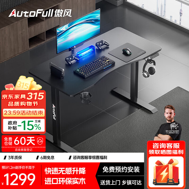 ���ڲ���������A4�����羺�� ʵľ�����������綯�� �칫������Ϸ������ A4����������ʵľо ������ء� 1.2m*0.6m���׺ڡ� 1298.72Ԫ(������)