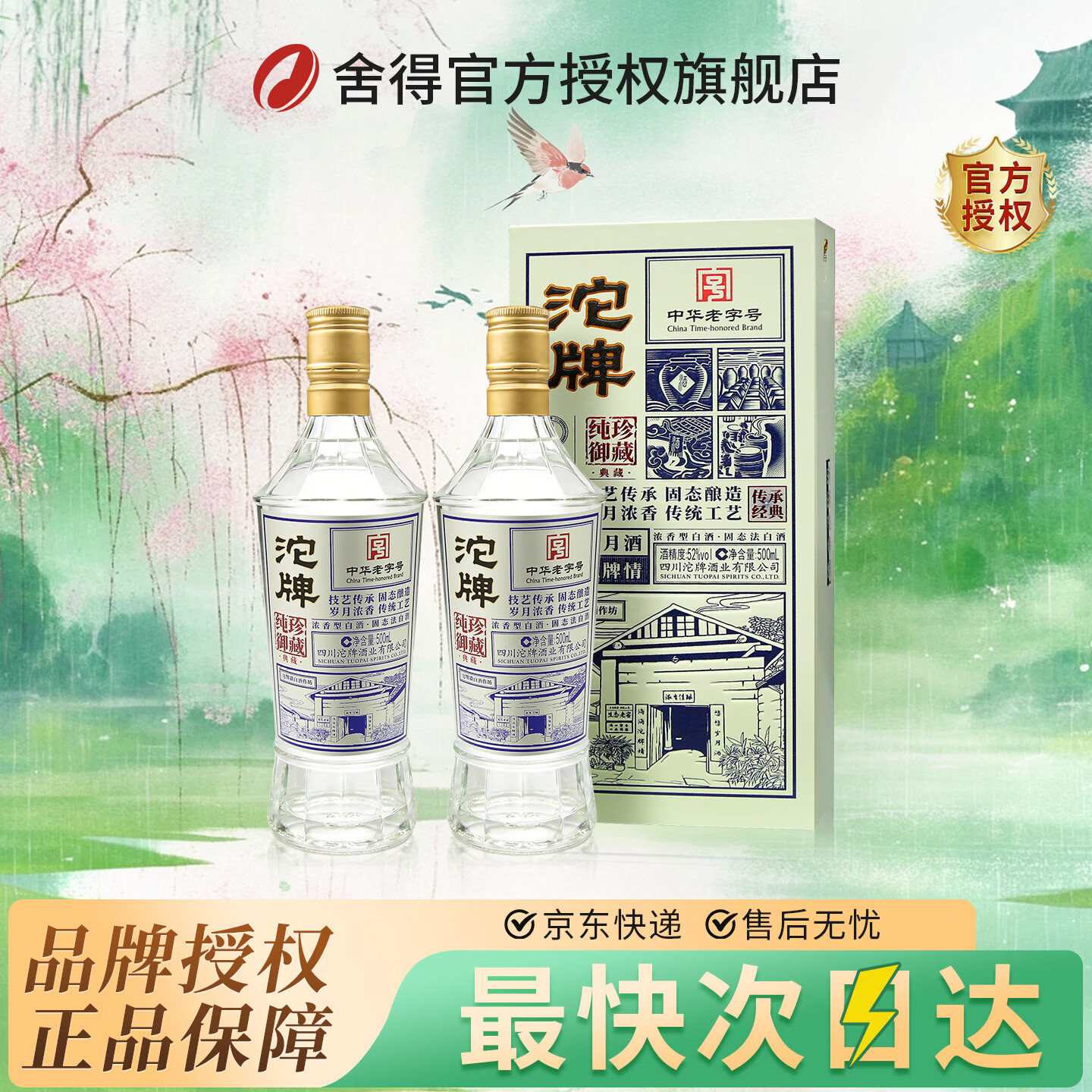 ������ƴ������ص�ص�ƿ 52�� 500mL 2ƿ ��ô���������ƿ 109Ԫ