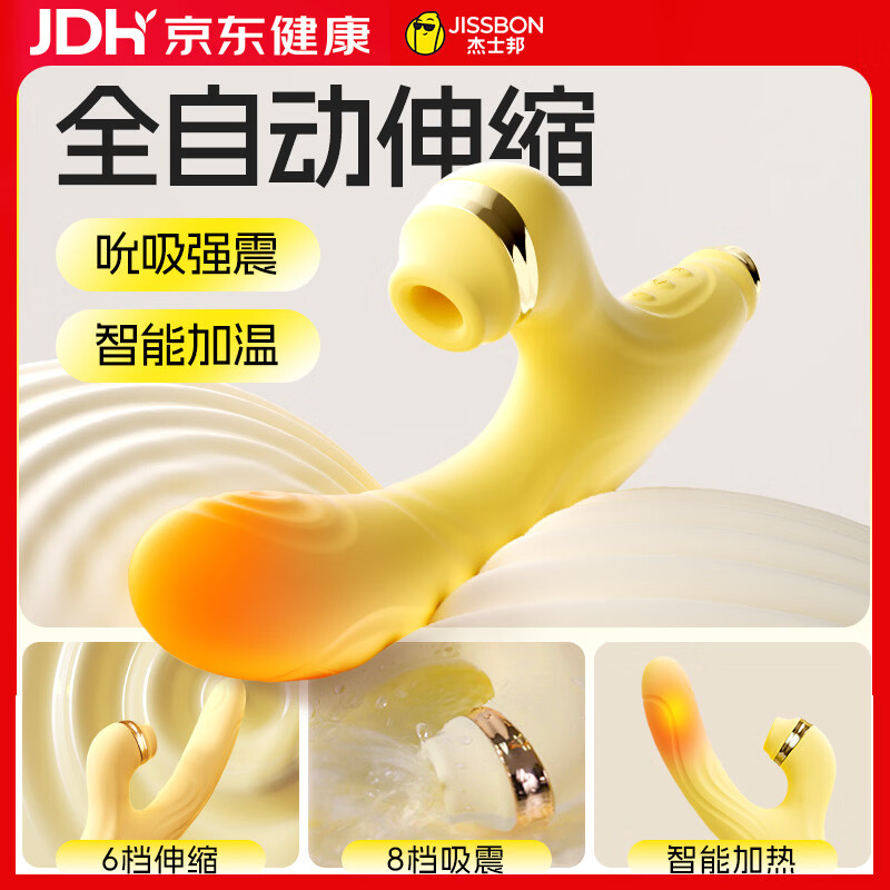 杰士邦震动棒情趣用品成人用品女性专用私密仪器夫妻床上神器秒潮自慰棒