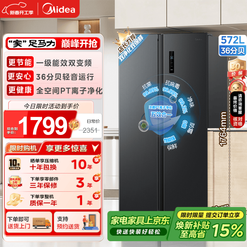 Midea/���� 572�� �Կ��� ���� BCD-572WKPM(Q) 1529.15Ԫ(������)