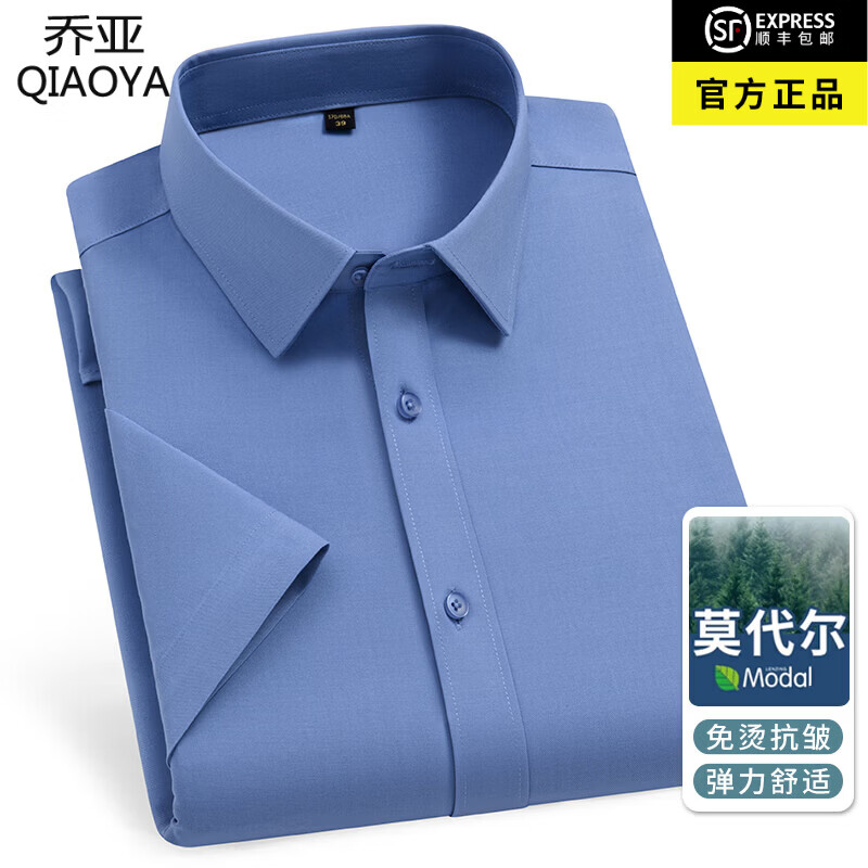 乔亚意大利轻奢男装莫代尔短袖衬衫商务休闲职业衬衣男士纯色免烫上衣 紫宽条 【莫代尔亲肤免烫】 45 码【建议210-225斤】