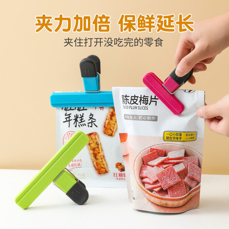 零食袋封口夹食品保鲜塑料袋零食夹茶叶密封神器厨房家用食物密封 小号*5【乳白色】