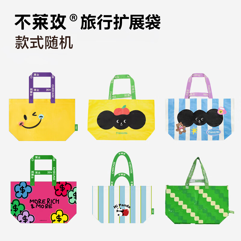 不莱玫大容量收纳袋(款式随机）