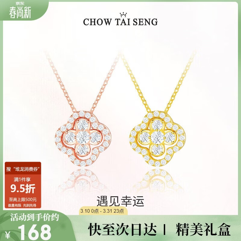 周大生【生日礼物】四叶草银项链女气质锁骨链轻奢小众设计感送女友