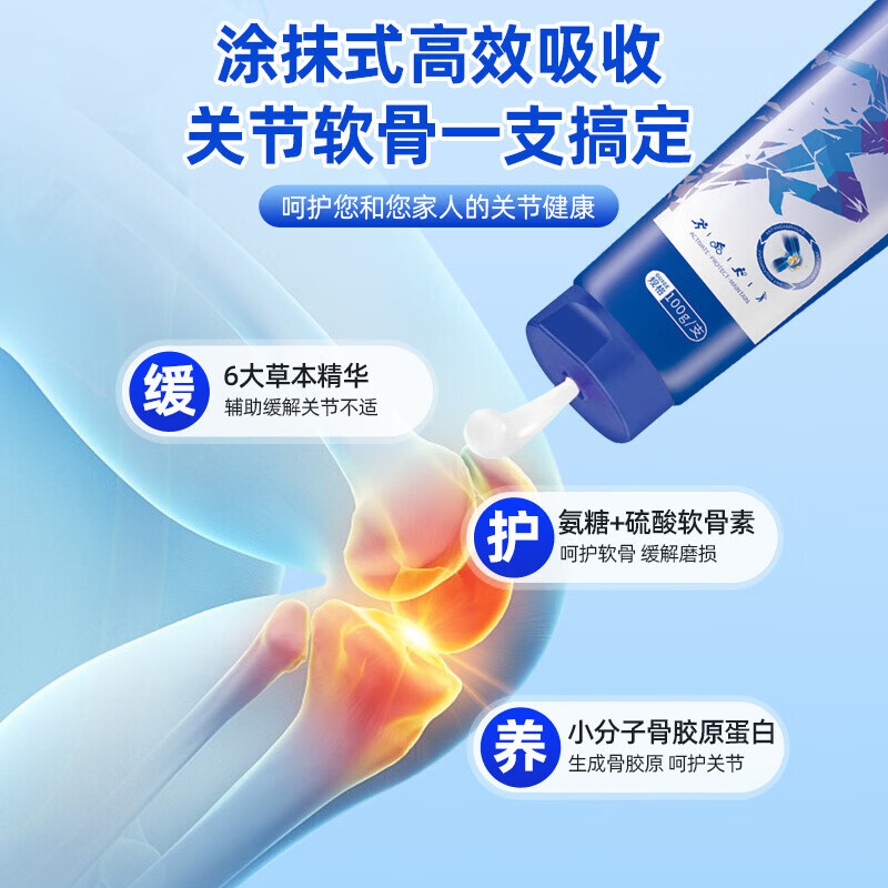 MRYUFSTF外用氨糖软骨素关节膝盖涂抹凝胶小蓝管按摩膏养护关节舒缓酸 氨糖按摩膏100g*5支装 官方直售