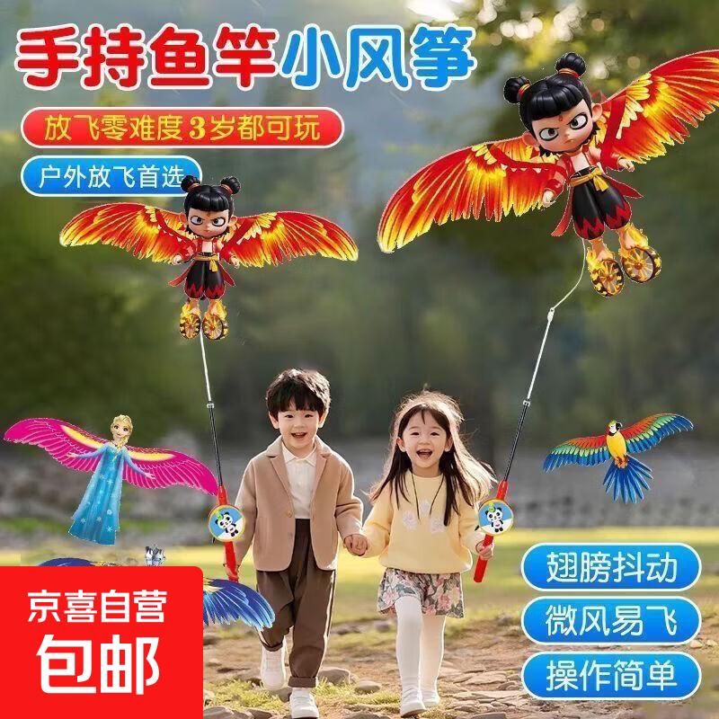 运动风筝2026新款鱼竿风筝按压式马卡龙鱼竿手持鱼竿儿童玩具 三角片风筝【30米线马卡龙鱼竿1个装】图案随机