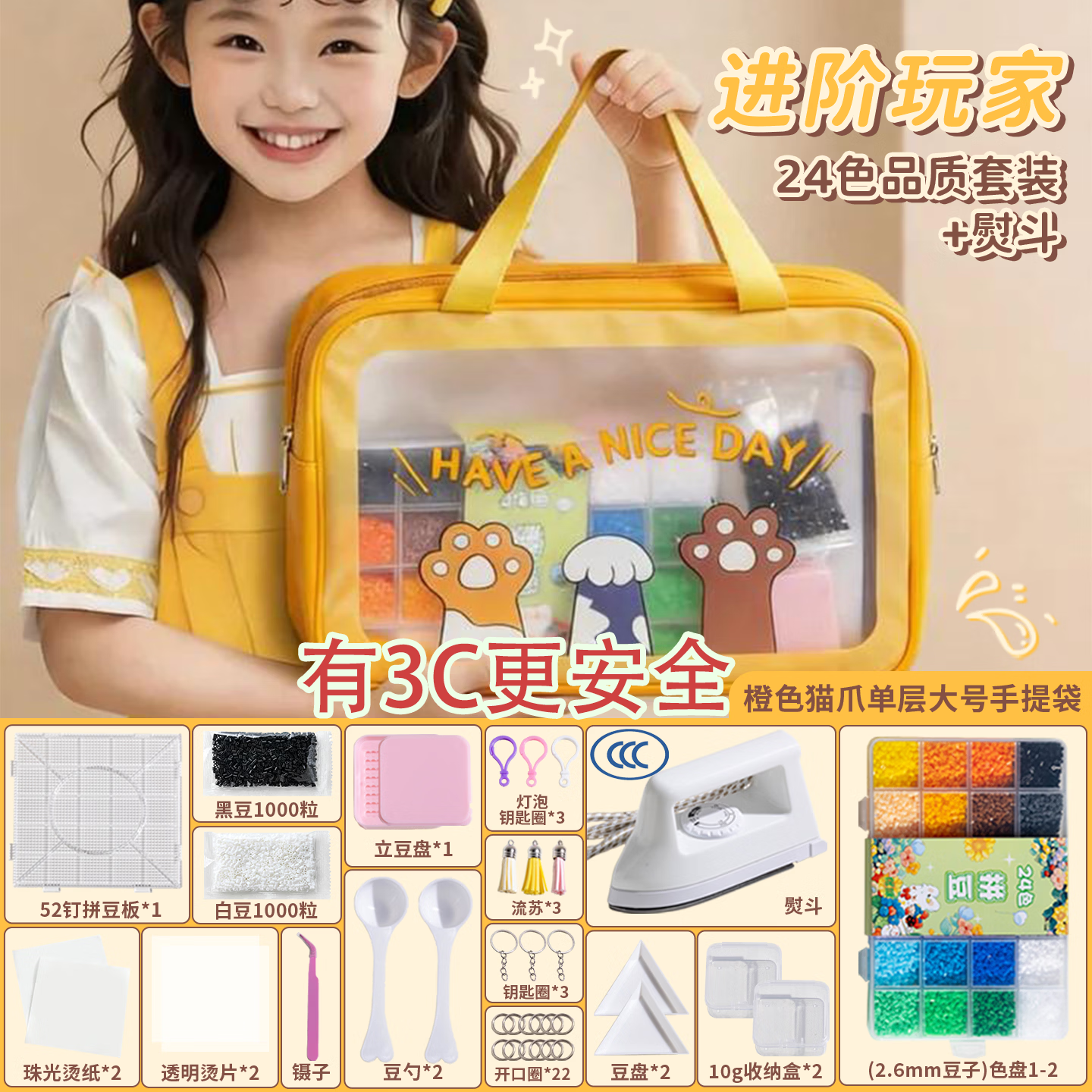 三年二班拼豆豆24色手工diy套装全套融合拼豆板电烫斗烫纸补充包生日礼物