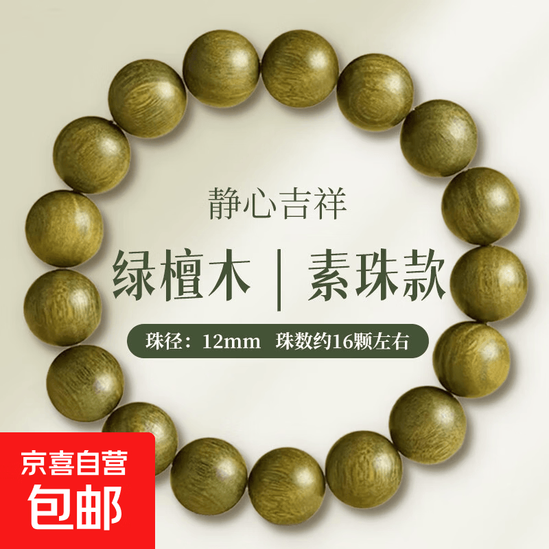 绿檀木手串沉水级木制手链女冷门饰品文玩佛珠盘串男款送礼物 【精工顺纹】老绿檀-12mm
