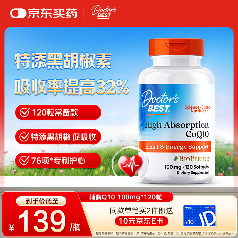 Doctor's best��øQ10������100mg*120�������౸����32%���պ��ں��� ���ر�˹ 119.05Ԫ
