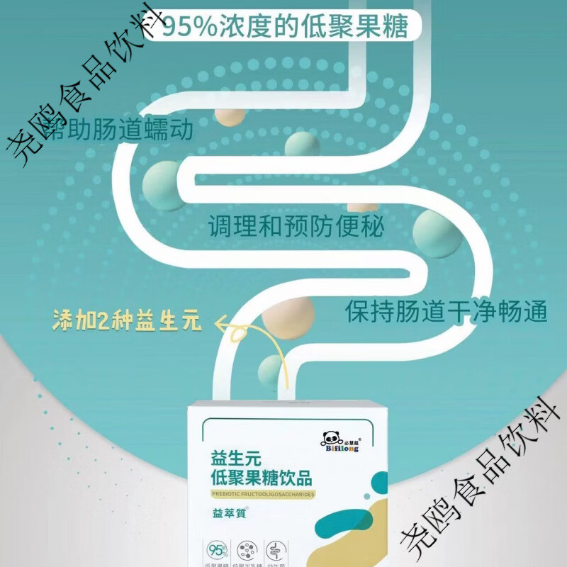 必慧龙综合酵素菠萝比菲六联菌爱敏康葡聚糖钙锌DHA益生元 益生元低聚果糖浆拆盒24-8月 保证 刮码 无积分