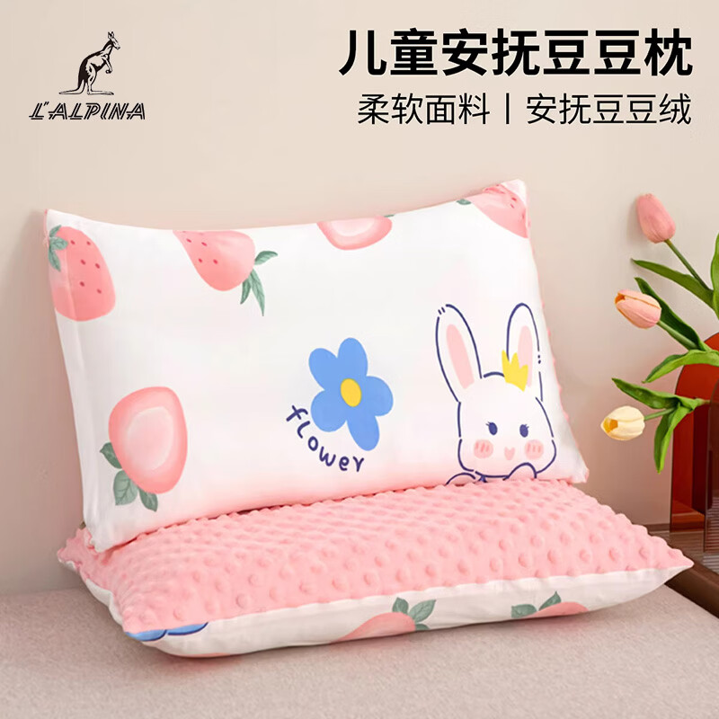 阿尔皮纳袋鼠A类豆豆绒儿童枕套一对装家用幼儿园单人枕头套枕芯内胆套30x50女 草莓小兔【枕套单只装】 30cmX50cm