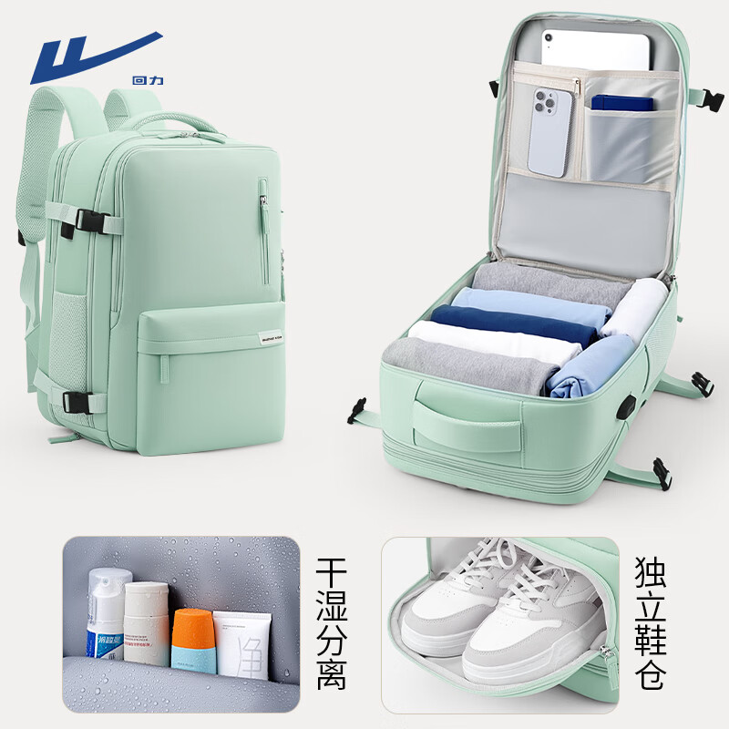 回力旅行背包女大容量双肩包短途轻便出差行李包多功能扩容电脑包女男 清新绿