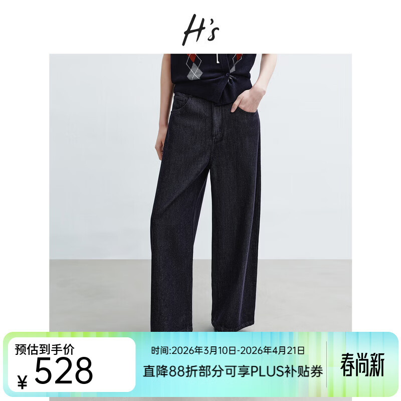 H's【莱赛尔】藏青九分牛仔裤女26春季新款高级设计松弛立体弯刀裤 深藏青牛仔 S