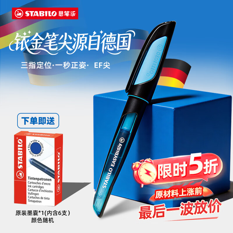 ˼���֣�STABILO��ֱҺʽ�ֱʳɳ��ֵ¹��������꼶Сѧ�������鷨���˿�ѧ�ر���Ʒ ī����ī���� ����EF�� 53.1Ԫ