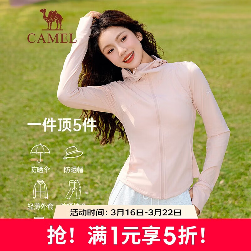 骆驼女装冷白皮户外防晒衣女春夏新款短款显瘦收腰速干防晒服外套