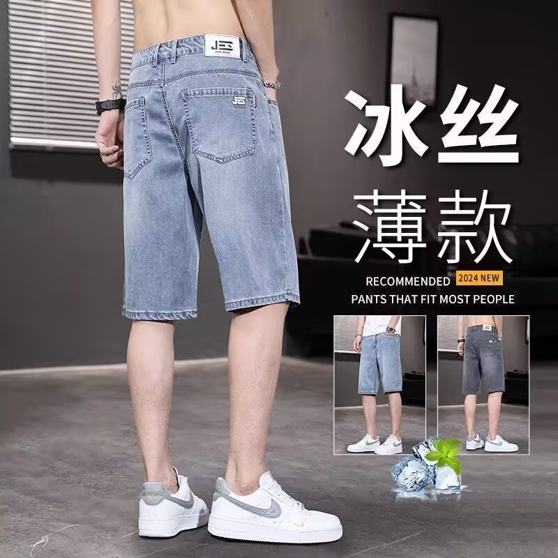 浩术冰丝牛仔短裤男夏季轻薄亲肤宽松直筒休闲五分裤子男潮流百搭马裤 浅蓝色 【单条装】 30