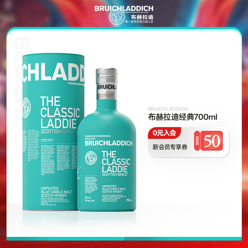 布赫拉迪（Bruichladdich）洋酒 经典单一麦芽苏格兰威士忌 布赫拉迪经典 700ml