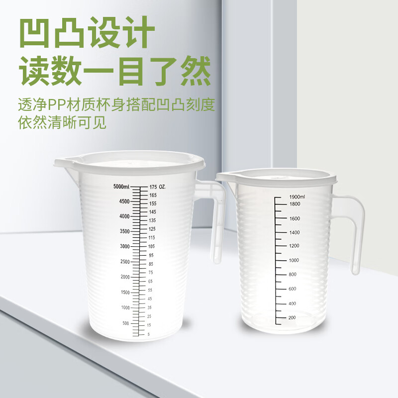 益兴豪量杯加厚带刻度计量食品级PP塑料耐高温烘培1000/250/200大容量筒 1000ml【带盖条纹量杯】黑刻度