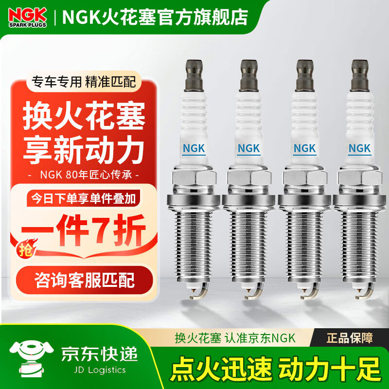 NGK����ҿ����˫����ҿ�𲬽�ר��ר�û�������(4֧��)������ ����K3�����ִ�ix25/ix35��ͼ 9723 392.1Ԫ