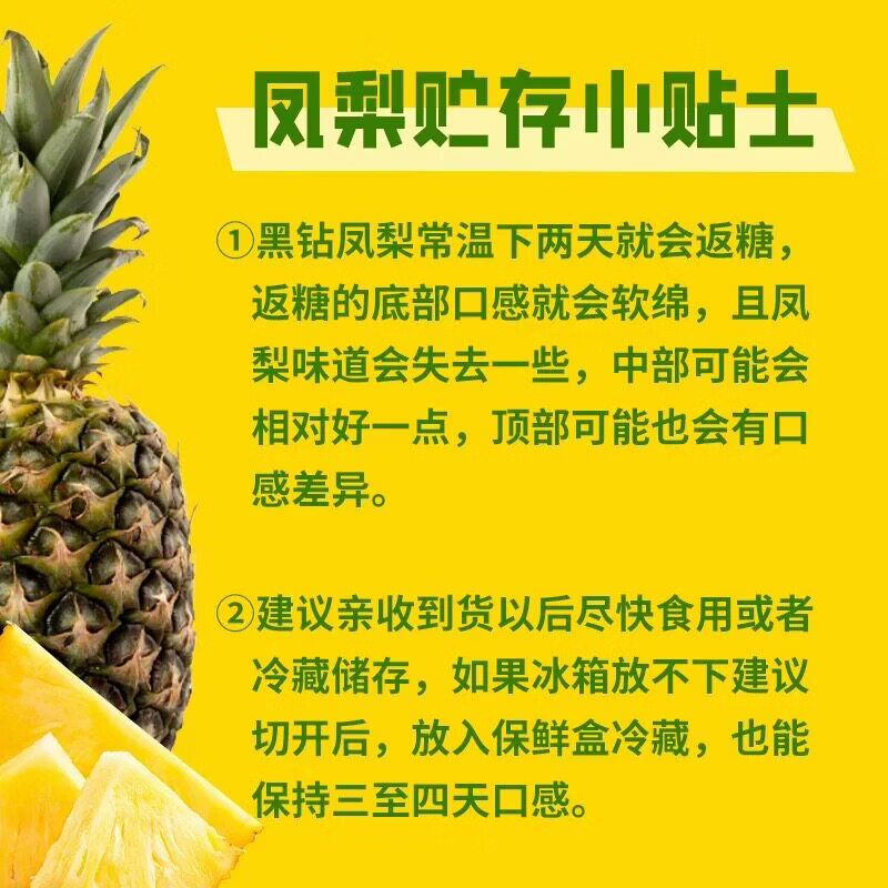 元珍鲜诚 云南黑钻凤梨新鲜水果整箱 当季菠萝  5斤装（净重4.5斤）约2-3个果
