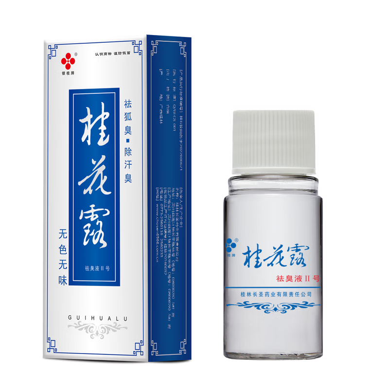 银桂牌桂花露祛臭液 狐臭喷雾止汗去味 夏日净味清爽喷雾祛异味腋臭汗臭 无色无香型桂花露24ml*1瓶【送2瓶12ml补充液】