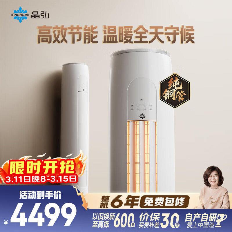 Gree/���� С���� 2ƥ ��� KFR-50LW/JHFNhAa1Bj  3824.15Ԫ